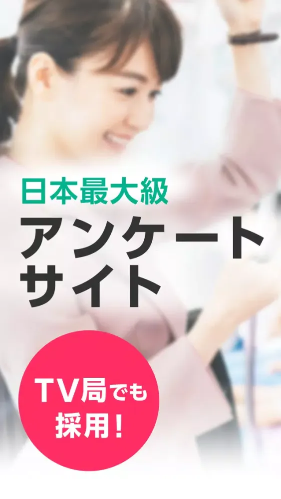 みんなの声應用截圖
