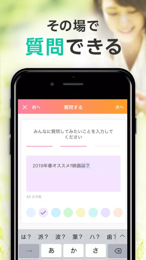 みんなの声應用截圖