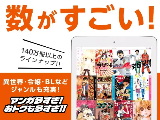 Скриншоты コミック シーモアの マンガ 本棚アプリ iPad 