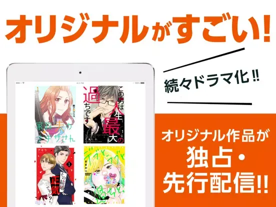 Скриншоты コミック シーモアの マンガ 本棚アプリ iPad 