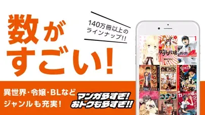 Скриншоты コミック シーモアの マンガ 本棚アプリ
