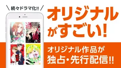 Скриншоты コミック シーモアの マンガ 本棚アプリ