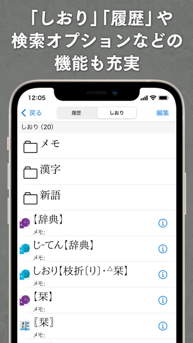 Ảnh chụp màn hình của 旺文社辞典アプリ