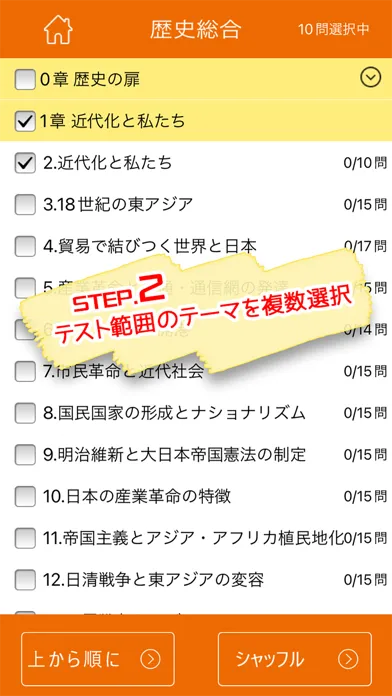 高校定期テスト得点アップ一問一答アプリ स्क्रीनशॉट