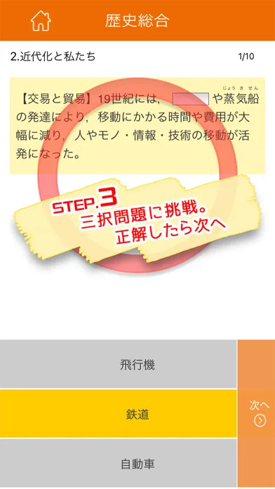 高校定期テスト得点アップ一問一答アプリ स्क्रीनशॉट