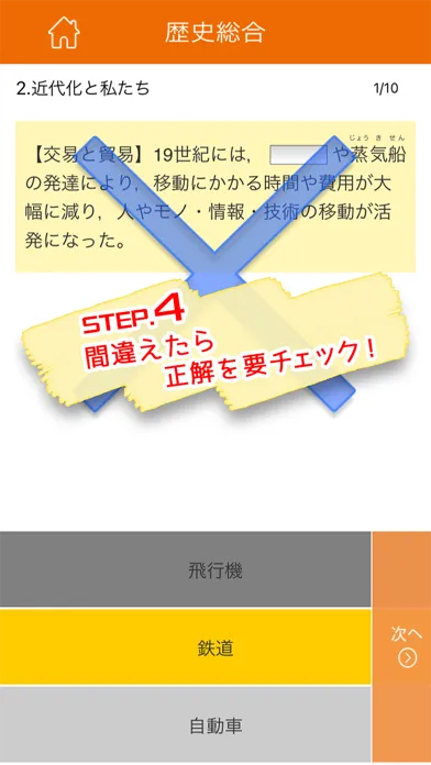 高校定期テスト得点アップ一問一答アプリ स्क्रीनशॉट