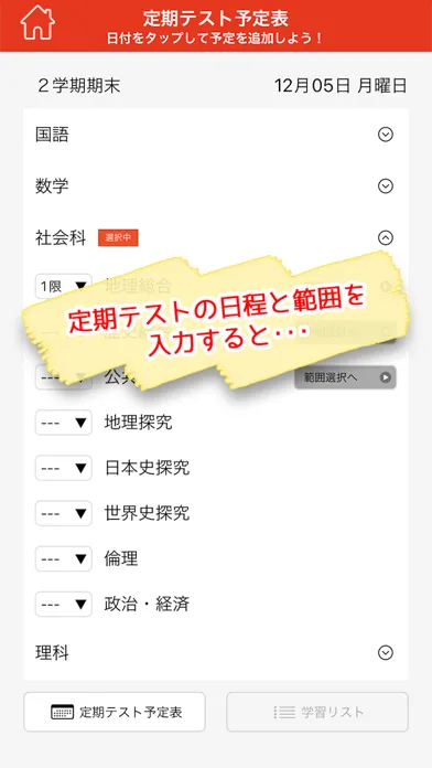 高校定期テスト得点アップ一問一答アプリ स्क्रीनशॉट