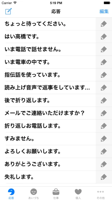 Yubidenwa 1應用截圖