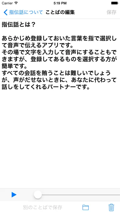 Yubidenwa 1應用截圖