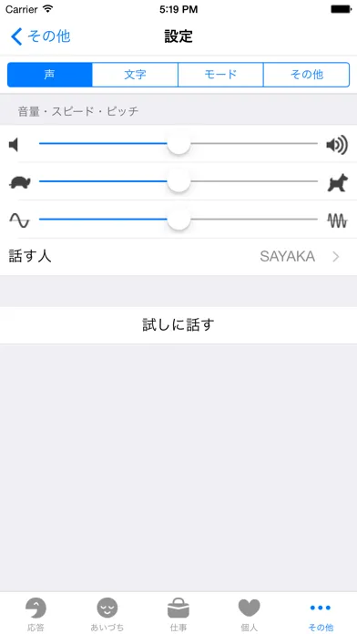 Yubidenwa 1應用截圖