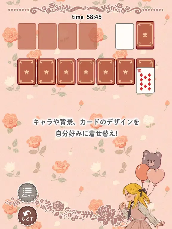 Zrzuty ekranu e-ソリティア-きせかえデザイン かわいい絵柄トランプゲーム iPad 