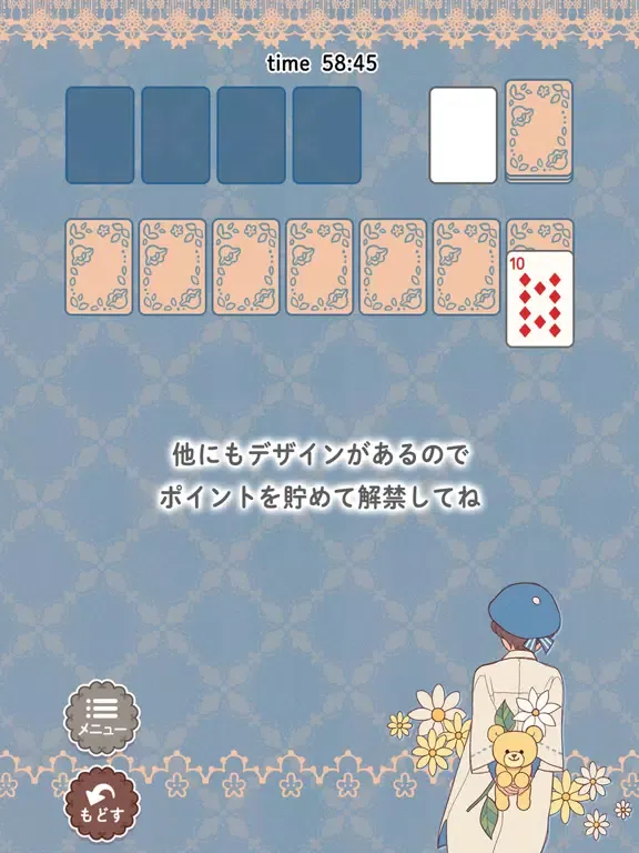 Zrzuty ekranu e-ソリティア-きせかえデザイン かわいい絵柄トランプゲーム iPad 