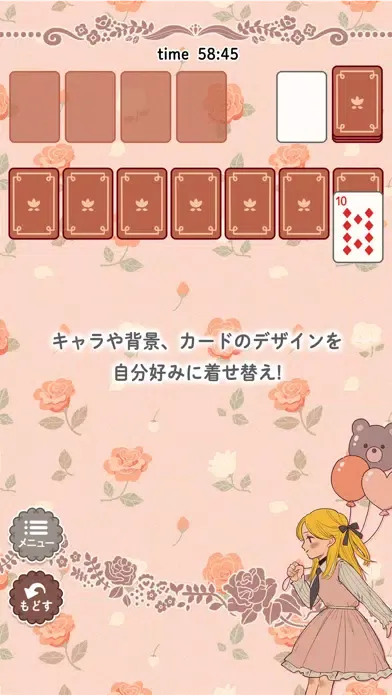 Zrzuty ekranu e-ソリティア-きせかえデザイン かわいい絵柄トランプゲーム