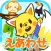 【タッチで絵あわせ】どうぶつさがし　ほめて伸ばす無料知育アプリ | 記憶力向上に役立つ絵あわせゲーム