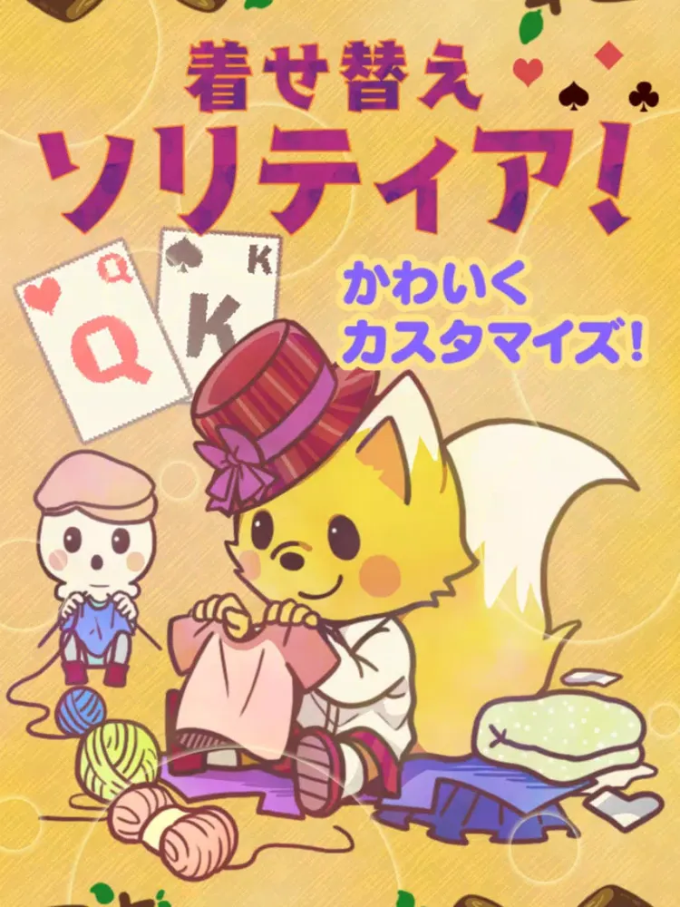 Captures d'écran de きせかえ ソリティア のんびりプレイの定番ゲーム！◆ カードの絵柄を着せ替えよう◆ iPad 
