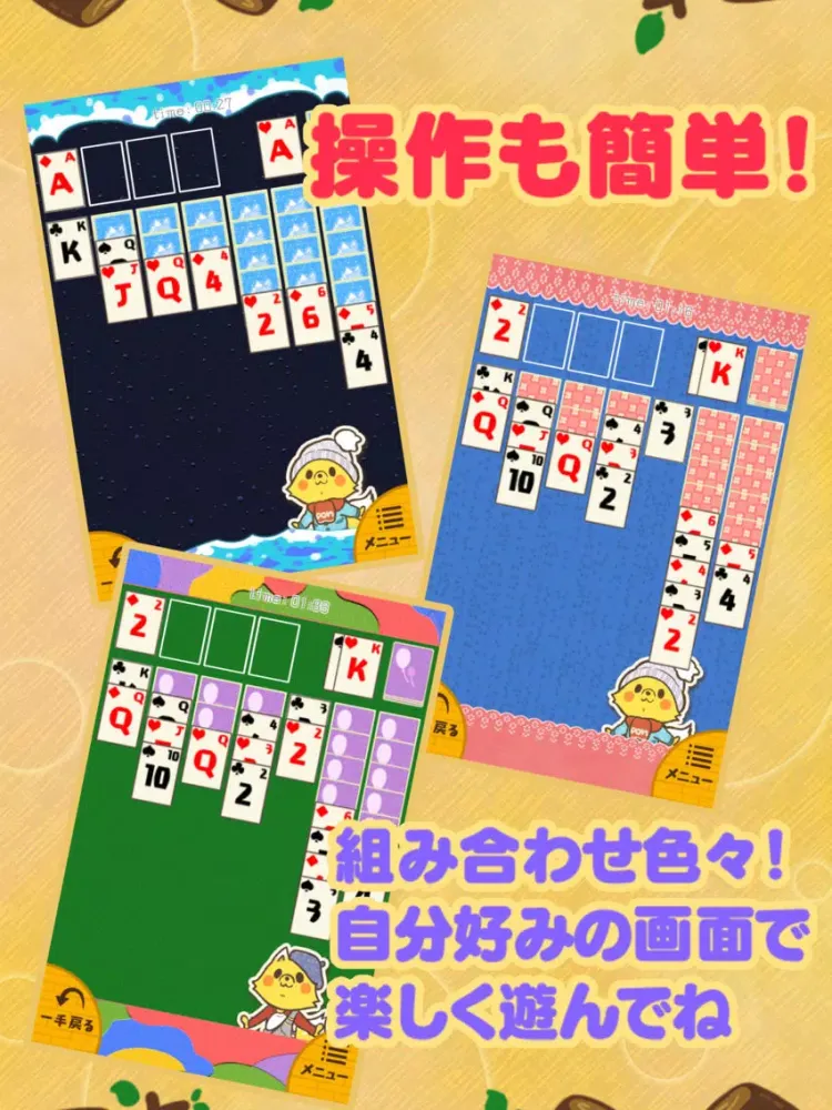 Captures d'écran de きせかえ ソリティア のんびりプレイの定番ゲーム！◆ カードの絵柄を着せ替えよう◆ iPad 