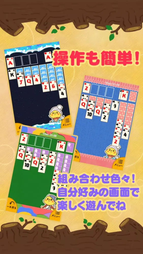 Captures d'écran de きせかえ ソリティア のんびりプレイの定番ゲーム！◆ カードの絵柄を着せ替えよう◆