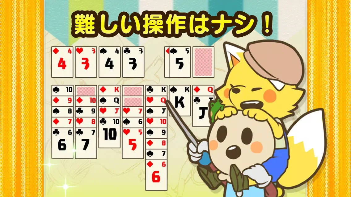 Captures d'écran de きせかえ ソリティア のんびりプレイの定番ゲーム！◆ カードの絵柄を着せ替えよう◆