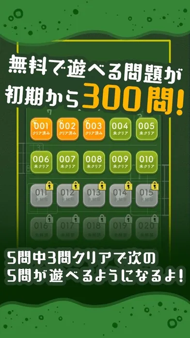 操作しやすいナンプレ！目に優しい パズルゲーム 800問 스크린샷