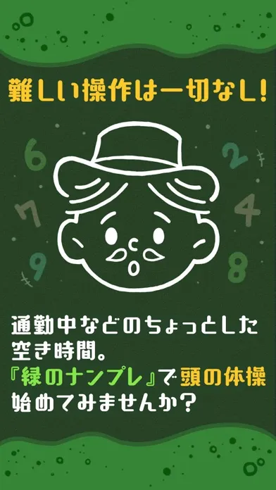 操作しやすいナンプレ！目に優しい パズルゲーム 800問 스크린샷