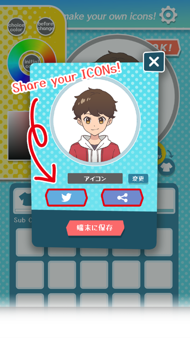 Ảnh chụp màn hình của アイコンクリエイター - アニメ風,SNS,プロフィール