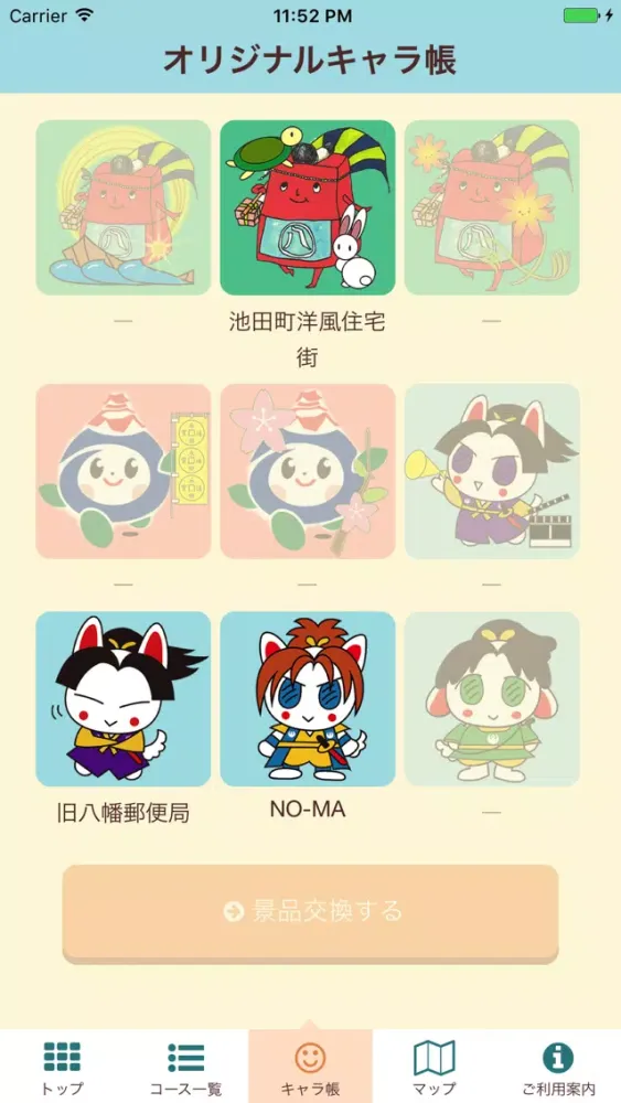 Tabi Navi Omihachiman स्क्रीनशॉट