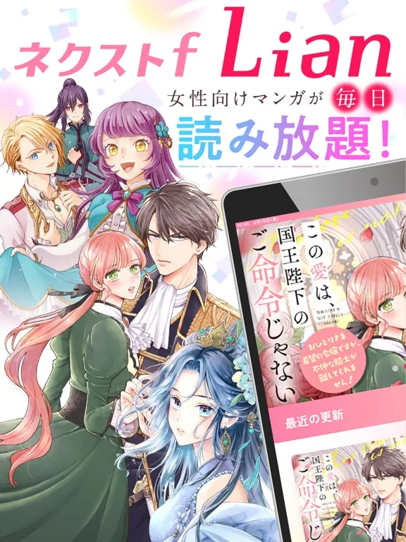 Tangkapan layar ネクストf Lian（ネクストエフリアン） iPad 