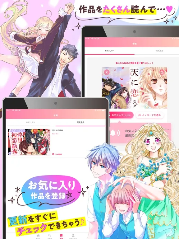 Tangkapan layar ネクストf Lian（ネクストエフリアン） iPad 