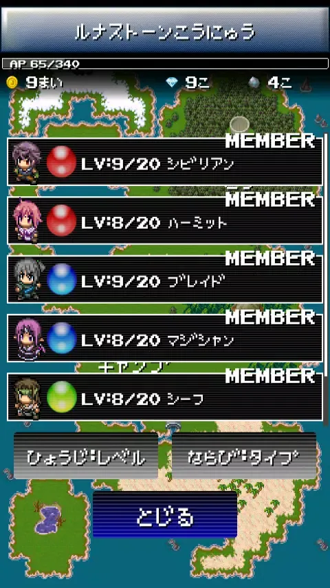 だんじょんクエスト應用截圖