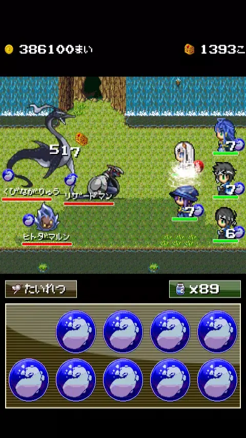ふろんてぃあクエスト应用截图