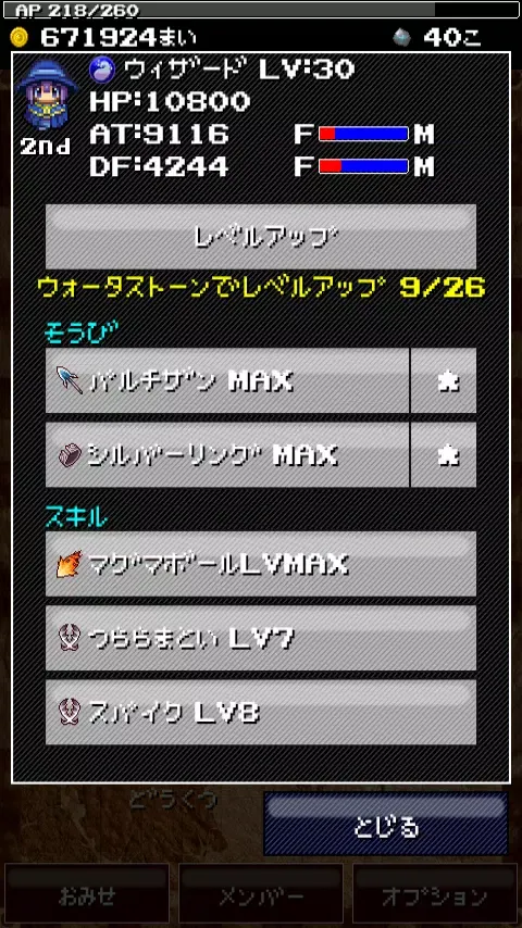 ふろんてぃあクエスト应用截图