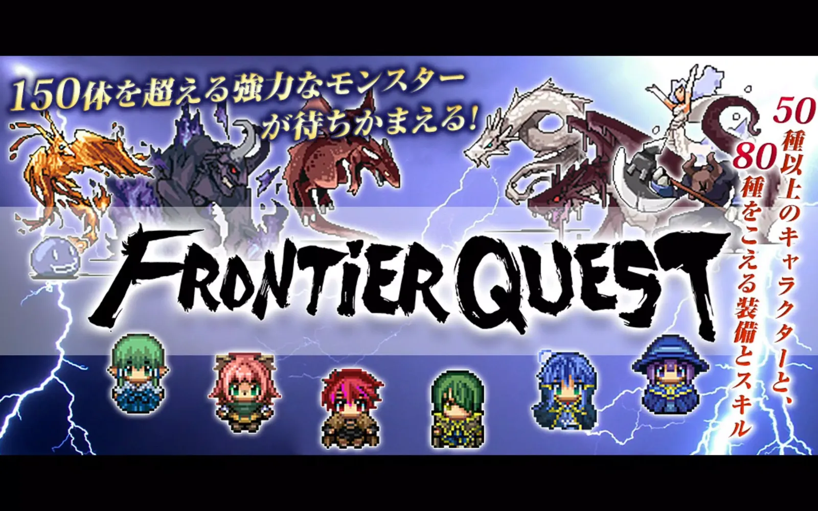 ふろんてぃあクエスト应用截图