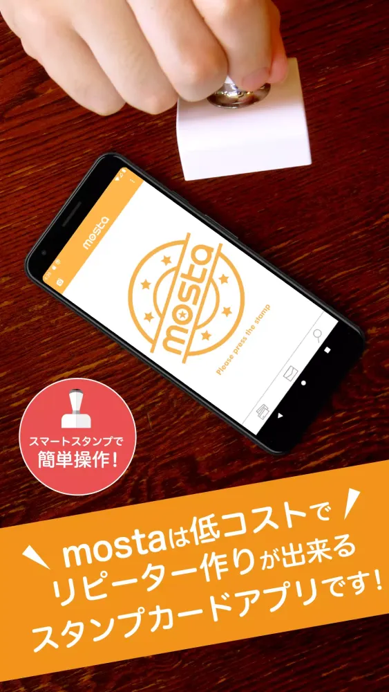 Ảnh chụp màn hình của mosta（モスタ）店舗のスタンプカード