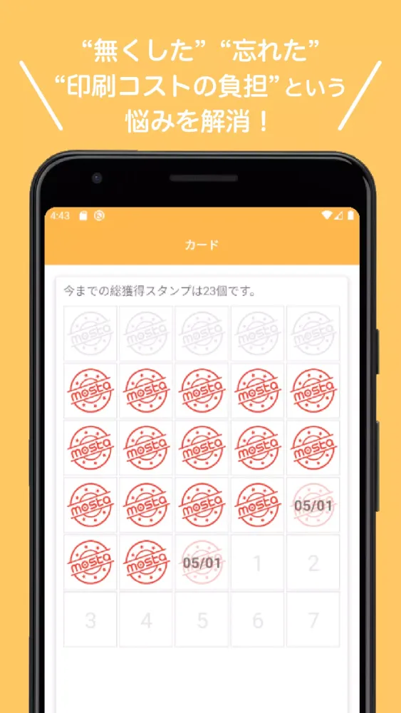 Ảnh chụp màn hình của mosta（モスタ）店舗のスタンプカード