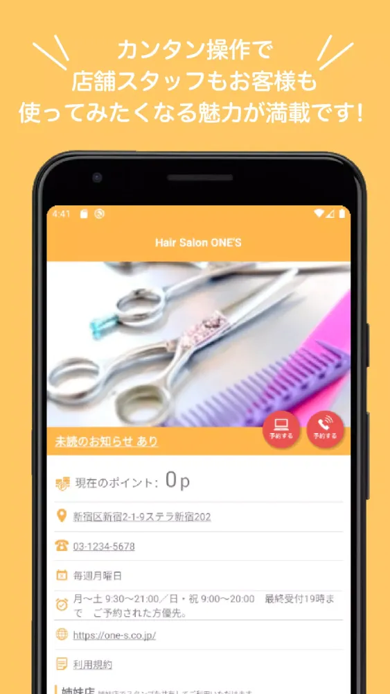 Ảnh chụp màn hình của mosta（モスタ）店舗のスタンプカード