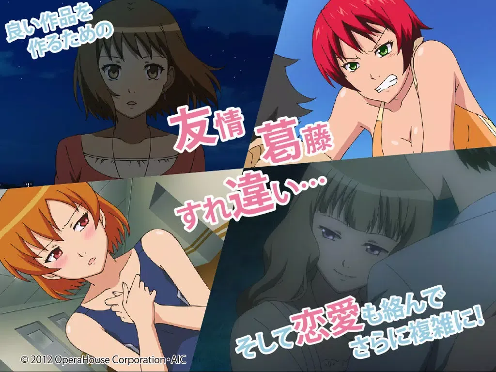 Capturas de pantalla de Koishite Aniken iPad 