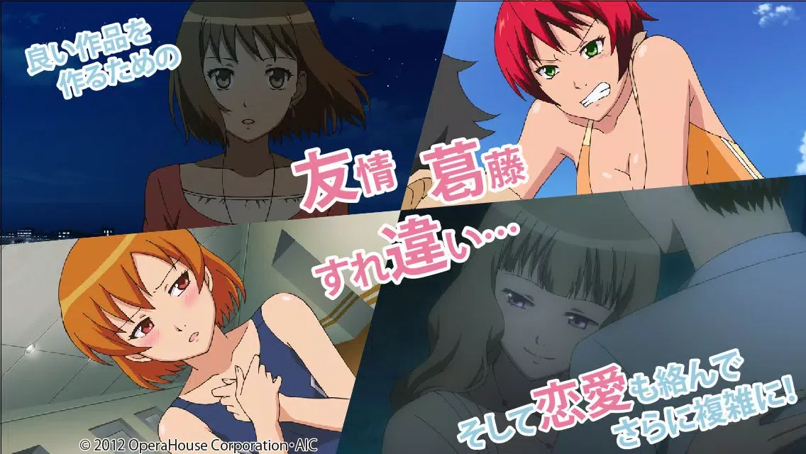 Capturas de pantalla de Koishite Aniken