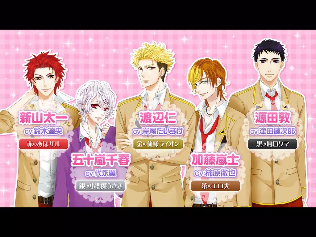 تصاویر Kaseifusan～Tokimeku Ikemen Dormitory～ iPad 