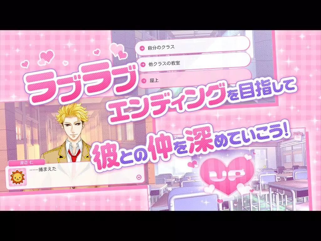 تصاویر Kaseifusan～Tokimeku Ikemen Dormitory～ iPad 