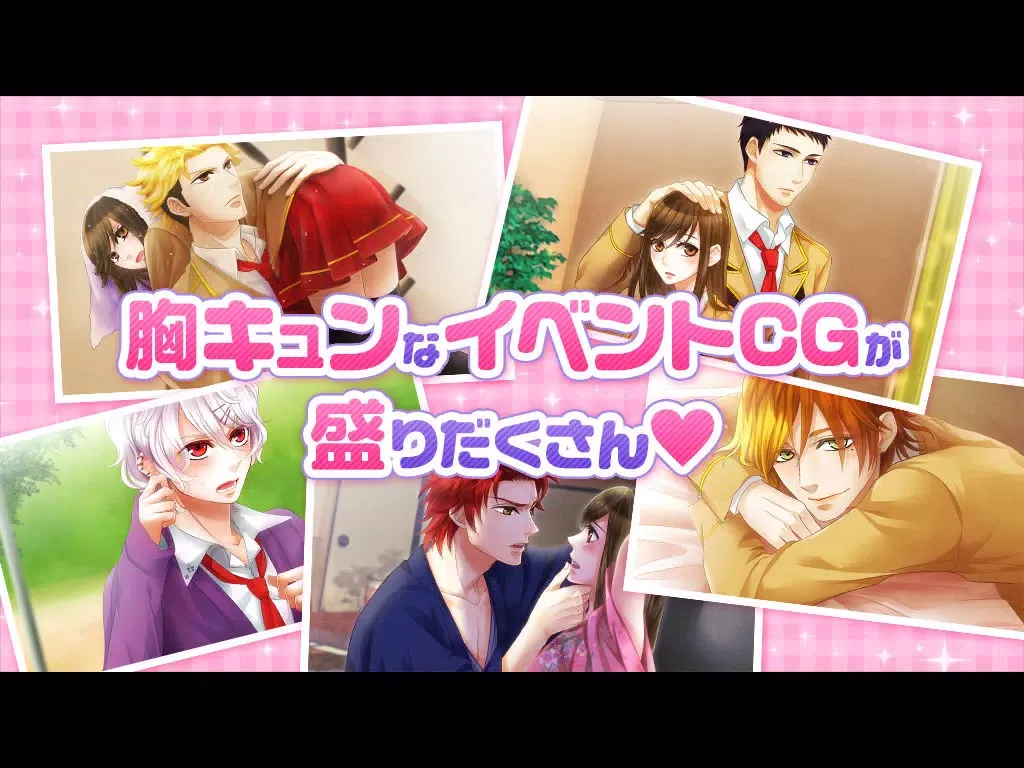 تصاویر Kaseifusan～Tokimeku Ikemen Dormitory～ iPad 
