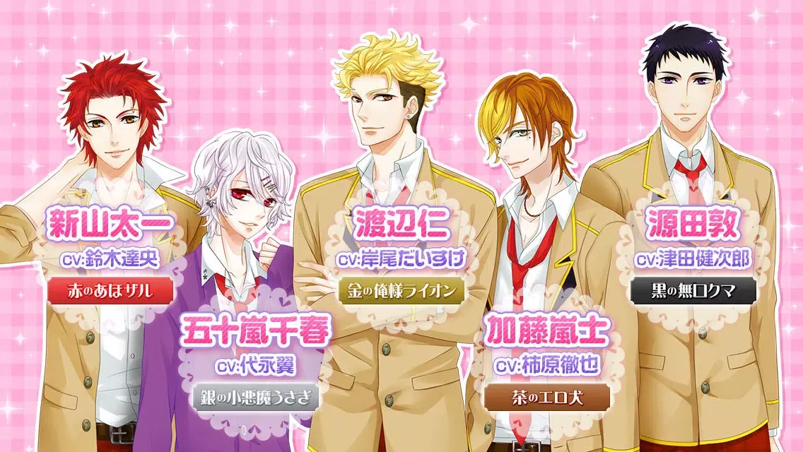 تصاویر Kaseifusan～Tokimeku Ikemen Dormitory～