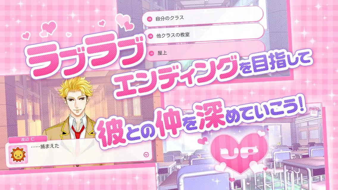 تصاویر Kaseifusan～Tokimeku Ikemen Dormitory～