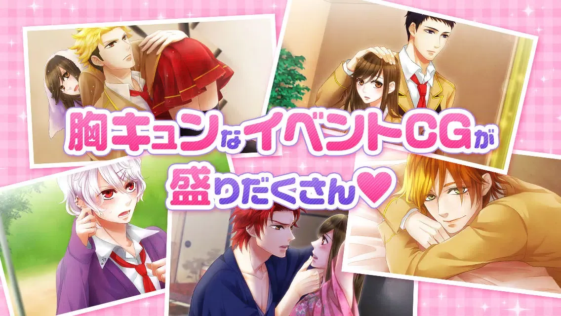 تصاویر Kaseifusan～Tokimeku Ikemen Dormitory～