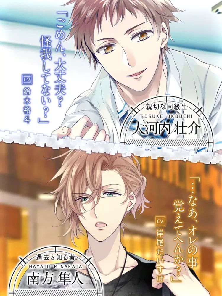 Capturas de pantalla de Spiral Memoria～私と出逢う夏～【乙女ゲーム】豪華声優フルボイス iPad 