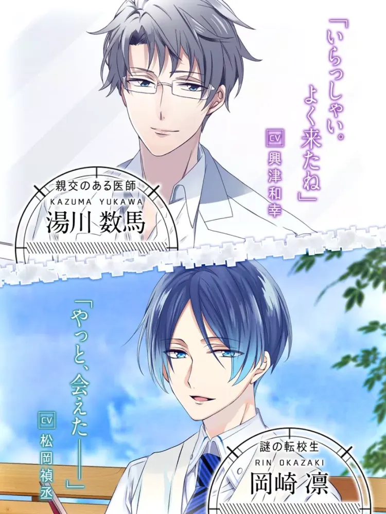 Capturas de pantalla de Spiral Memoria～私と出逢う夏～【乙女ゲーム】豪華声優フルボイス iPad 