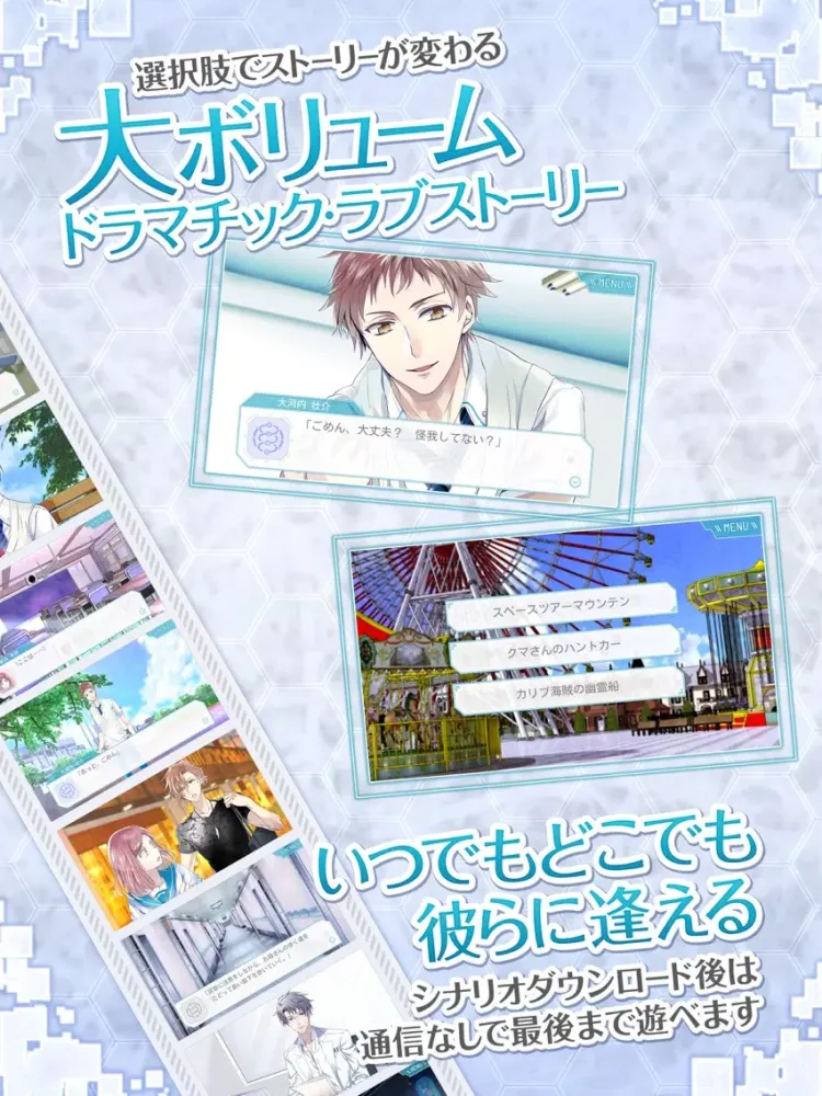 Capturas de pantalla de Spiral Memoria～私と出逢う夏～【乙女ゲーム】豪華声優フルボイス iPad 