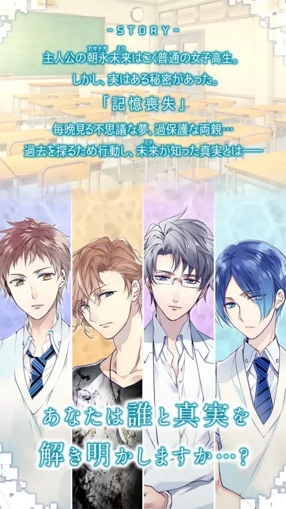 Capturas de pantalla de Spiral Memoria～私と出逢う夏～【乙女ゲーム】豪華声優フルボイス
