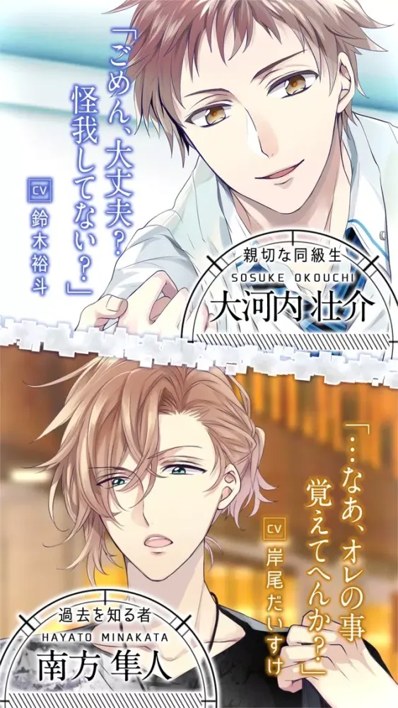 Capturas de pantalla de Spiral Memoria～私と出逢う夏～【乙女ゲーム】豪華声優フルボイス