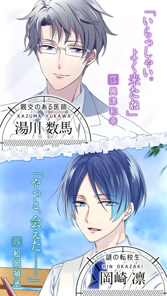 Capturas de pantalla de Spiral Memoria～私と出逢う夏～【乙女ゲーム】豪華声優フルボイス