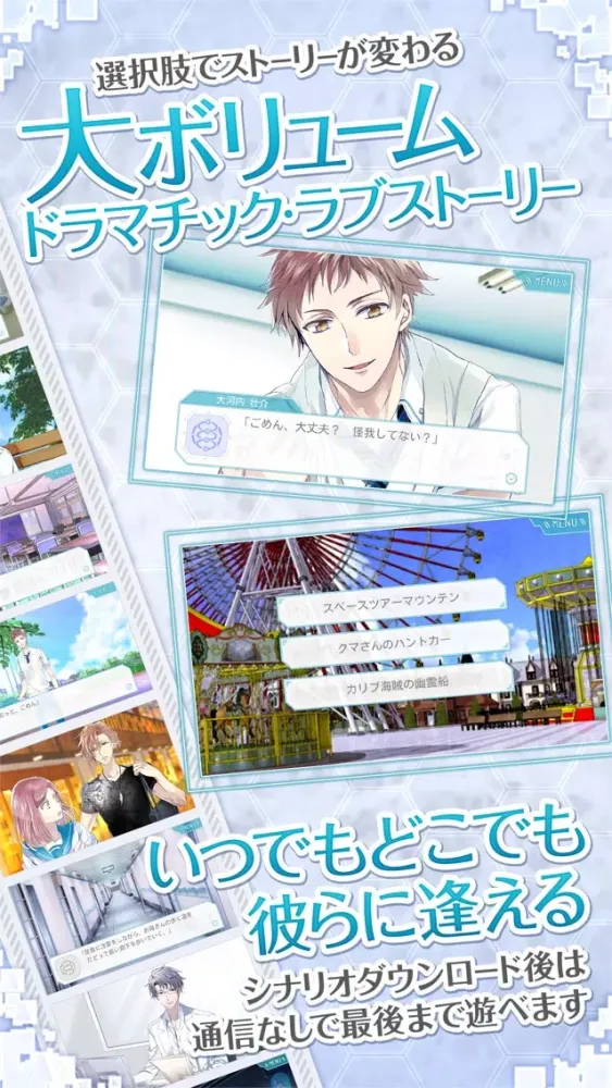Capturas de pantalla de Spiral Memoria～私と出逢う夏～【乙女ゲーム】豪華声優フルボイス